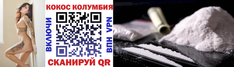 COCAIN Columbia  Купить  Заводоуковск 