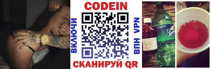 Купить закладки  Заводоуковск  Кодеиновый сироп Lean Purple Drank 