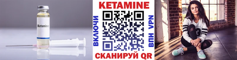 Купить где  Заводоуковск  Кетамин VHQ 
