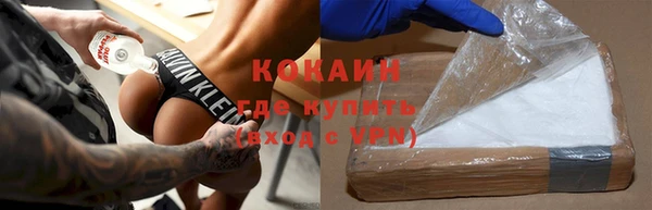 COCAINE Киреевск