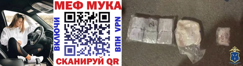 Меф mephedrone  Заводоуковск 