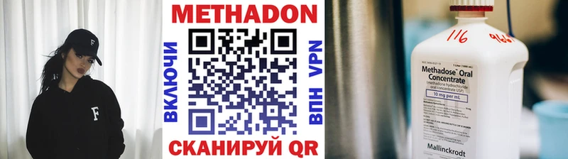 Метадон VHQ  Купить  Заводоуковск 